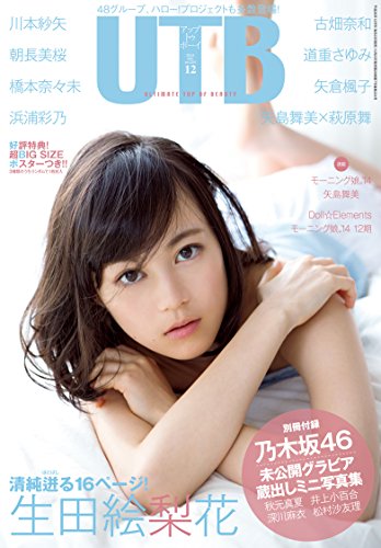 UTB (アップ トゥ ボーイ)2014年 12月号