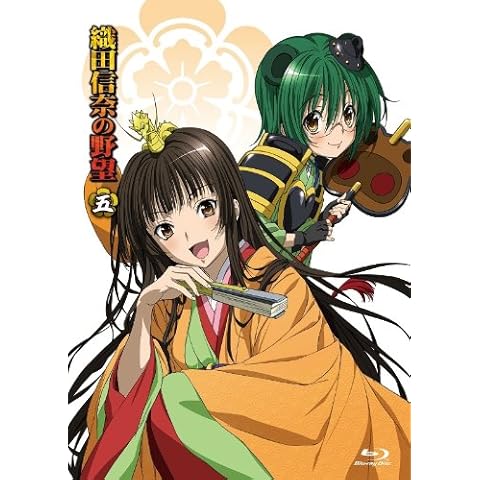 織田信奈の野望 (5) (初回限定特典:ドラマCD付き) [Blu-ray]