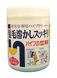 理容院が使うパイプクリーナー　髪の毛溶かしスッキリ　（パイプの詰まり、排水溝の汚れ・臭い除去）