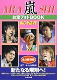  եBOOK BIG WAVE (RECO BOOKS) (RECO BOOKS)