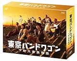 東京バンドワゴン~下町大家族物語 [Blu-ray]