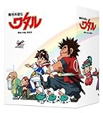 魔神英雄伝ワタル Blu-ray BOX