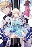 Fate/Prototype ̃tOc (1) (Ps{R~bNX)