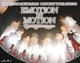 モーニング娘。'16コンサートツアー春~EMOTION IN MOTION~鈴木香音卒業スペシャル [Blu-ray]