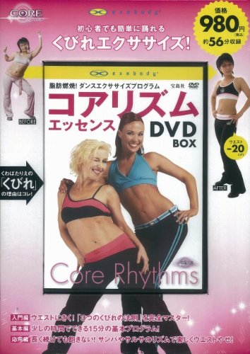 コアリズムエッセンスDVD BOX (DVD付) (<dvd>)