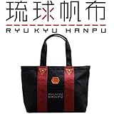 【琉球帆布】FC RYUKYU SQUARE TOTE FC琉球公式トートバッグ