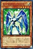 Ｅ・ＨＥＲＯ プリズマー ノーマル 遊戯王 ゴールドシリーズ2014 gs06-jp009