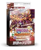 パズル&ドラゴンズTCG スターターデッキ PDS-01 第1弾 爆動の火山龍