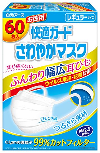 (PM2.5対応)快適ガードさわやかマスク レギュラーサイズ 60枚入