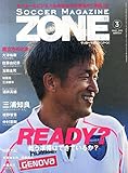 サッカーマガジンZONE 2015年 03 月号 [雑誌]