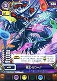 【パズル&amp;ドラゴンズ TCG】 龍王・ゼローグ（UR）/B01-100/旅立ちの刻