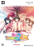 ToHeart2 DX PLUS() y Amazon.co.jpIWiTuIׂPS3JX^e[}v_NgR[hvzT IWig[gobNt