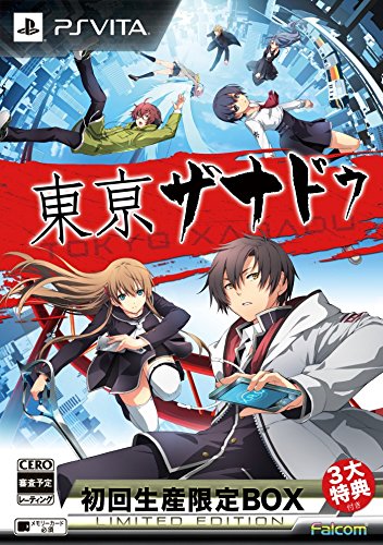 東亰ザナドゥ 初回生産限定BOX (サウンドトラック＋設定資料集＋オリジナルラバーストラップ 同梱)