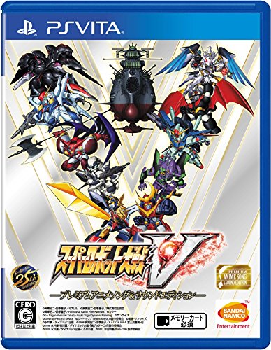 【PSVita】スーパーロボット大戦V ープレミアムアニメソング&サウンドエディションー【初回封入特典】スーパーロボット大戦25周年記念「初回封入3大特典」 通常版/限定版の初回生産分には「初回封入3大特典」を入手できるプロダクトコード同梱 【Amazon.co.jp限定特典】アイテム未定