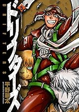 ドリフターズ 5巻 (ヤングキングコミックス)