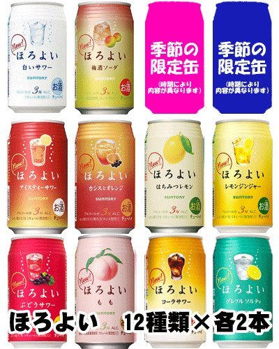 サントリー ほろよい バラエティ350ml×24缶 12種混載セット（10種＋季節限定2種）