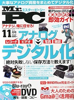 Mr.PC (ミスターピーシー) 2014年 11月号 [雑誌]