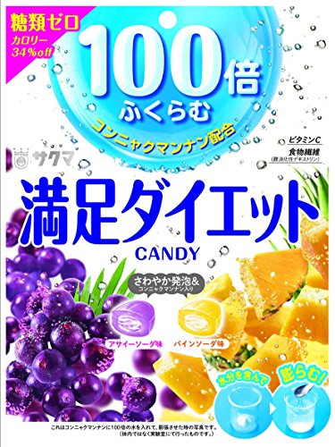 サクマ製菓 満足ダイエットキャンデー 60g×6袋