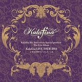 Kalafina 8th Anniversary Special products The Live Album「Kalafina LIVE TOUR 2014」 at 東京国際フォーラム ホールA(完全生産限定盤)