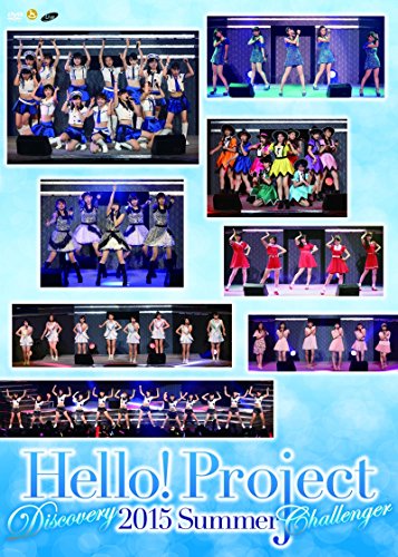 Hello!Project 2015 SUMMER~DISCOVERY・CHALLENGER~完全版 [DVD]