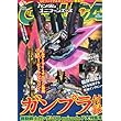 ガンダムUCA (ユニコーンエース) vol.6 2014年 07月号 [雑誌]