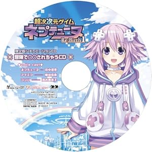 超次次元ゲイム ネプテューヌRe;Birth1 (限定版) 予約特典シチュエーションCD&Amazonオリジナル特典PC壁紙(パープルハート)付