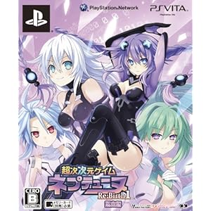 超次次元ゲイム ネプテューヌRe;Birth1 (限定版) 予約特典シチュエーションCD&Amazonオリジナル特典PC壁紙(パープルハート)付