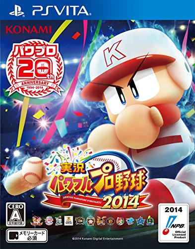 実況パワフルプロ野球2014 (早期購入特典 サクセスで使える限定スキル付イベントキャラ「SRキラ」DLC 同梱)