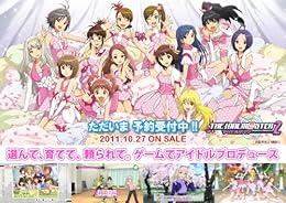 アイドルマスター2 初回限定生産版 『アニメもゲームもグラビアも! アイマス@スペシャルBOX』 特典 アニメ生フィルム付き