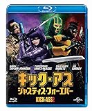 キック・アス ジャスティス・フォーエバー [Blu-ray]