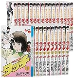 タッチ 完全復刻版 コミック 1-26巻セット (少年サンデーコミックス)