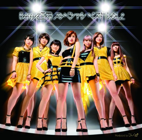 Berryz工房 スッペシャル ベスト Vol.2 (初回生産限定盤)