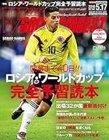 WORLD SOCCER DIGEST