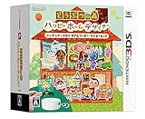 どうぶつの森　ハッピーホームデザイナー　ニンテンドー3DS NFCリーダー/ライターセット【初回生産限定】amiiboカード1枚同梱