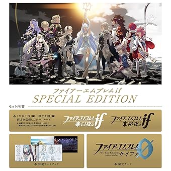 ファイアーエムブレムif SPECIAL EDITION