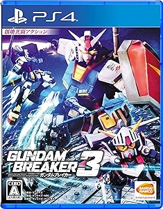 【PS4】ガンダムブレイカー3