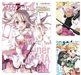 [まとめ買い] Fate/kaleid liner プリズマ☆イリヤ ドライ!!（角川コミックス・エース）