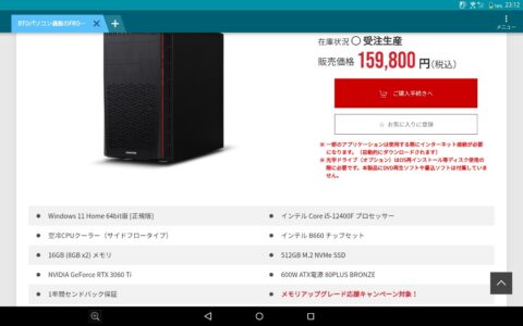 WIe0Abv-480x300 【PC】ワイ「７年ぶりにゲーミングPCこうたろ！10万くらいやろ！(ほんとは15万くらいやろなぁ…)」