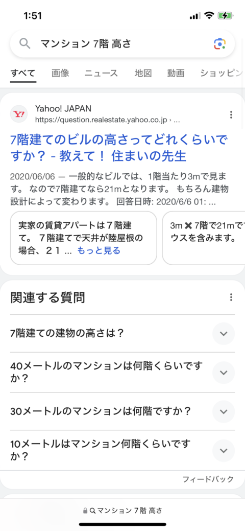 tP28cBG-480x1039 マンションの『7階の角部屋』から駐車場までコンセントのコード伸ばしたいんだけど・・・