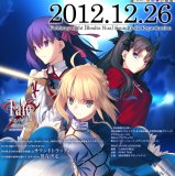 Fate/stay night [Realta Nua] Soundtrack Reproduction