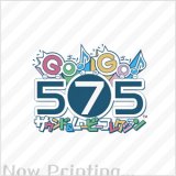 GO!GO!575 TEh&[r[RNV(DVD+Blu-ray Disct)