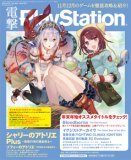 dPlayStation (vCXe[V) 2015N 12/10 Vol.603 [G]