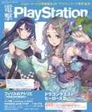 dPlayStation (vCXe[V) 2016N 6/9 Vol.615 [G]