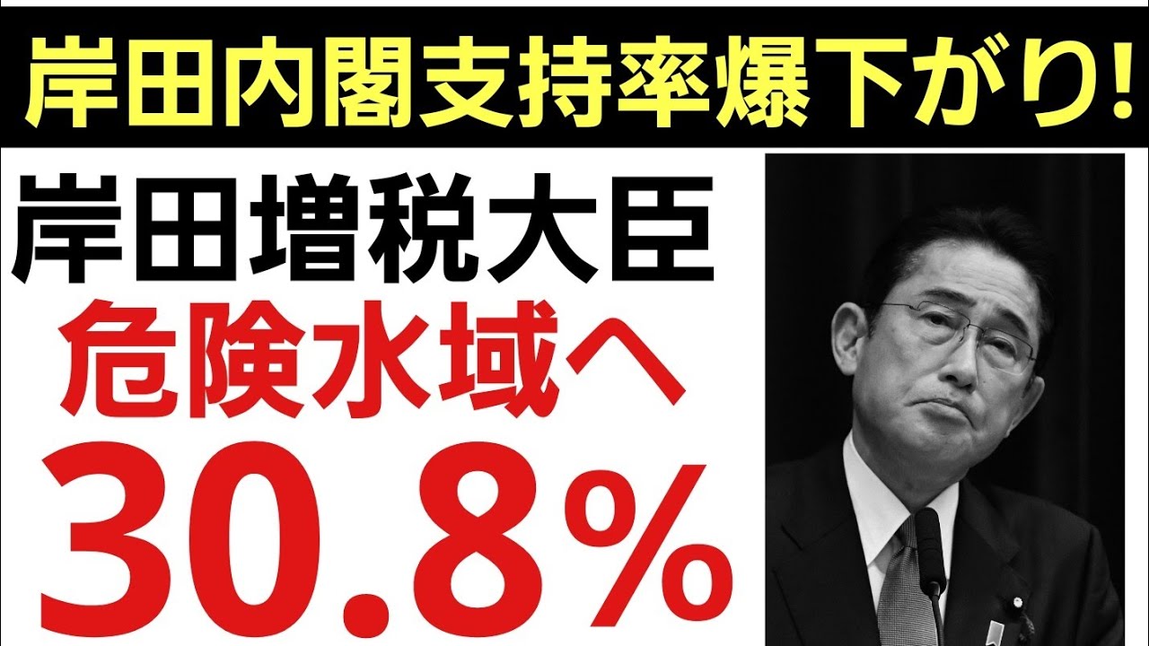 #岸田辞めろ! がトレンド入り。日本国民を苦しめる岸田首相の辞任は今や国民の総意!