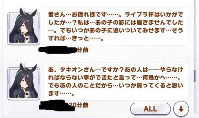 【ウマ娘】あのなりきりカフェサークル他メンバーのライブラ杯結果