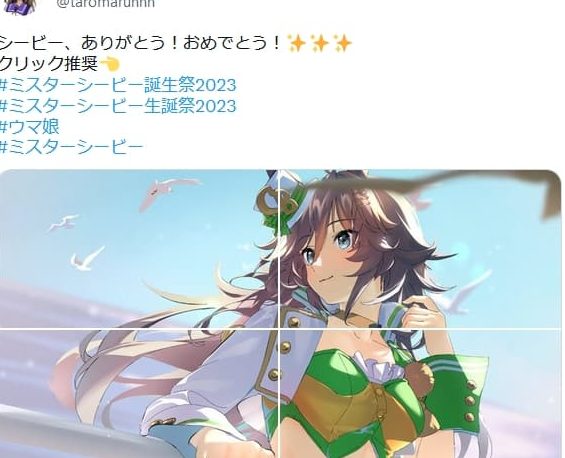 【ウマ娘】すげえ…　Twitterのサムネ機能を完全に使いこなしてる