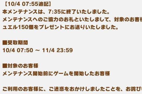 【ウマ娘】メンテ終わってるやんけ！！！