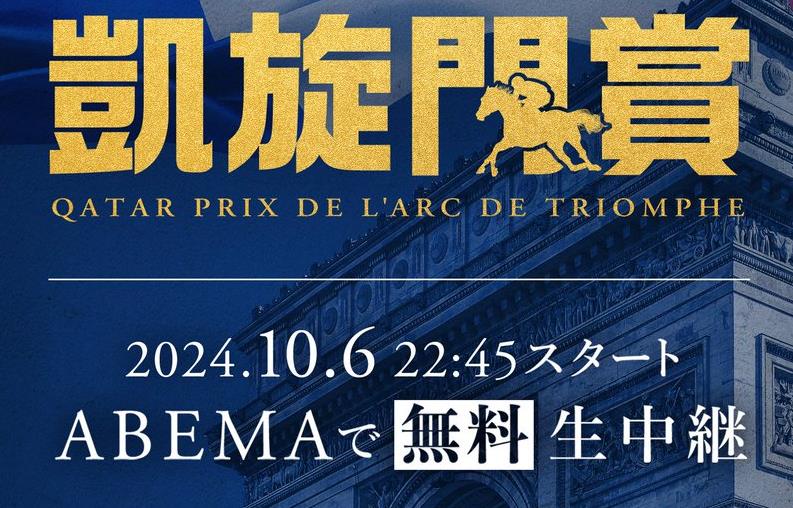 【競馬】凱旋門賞、雨降ってないのに何でいつも重馬場なん？