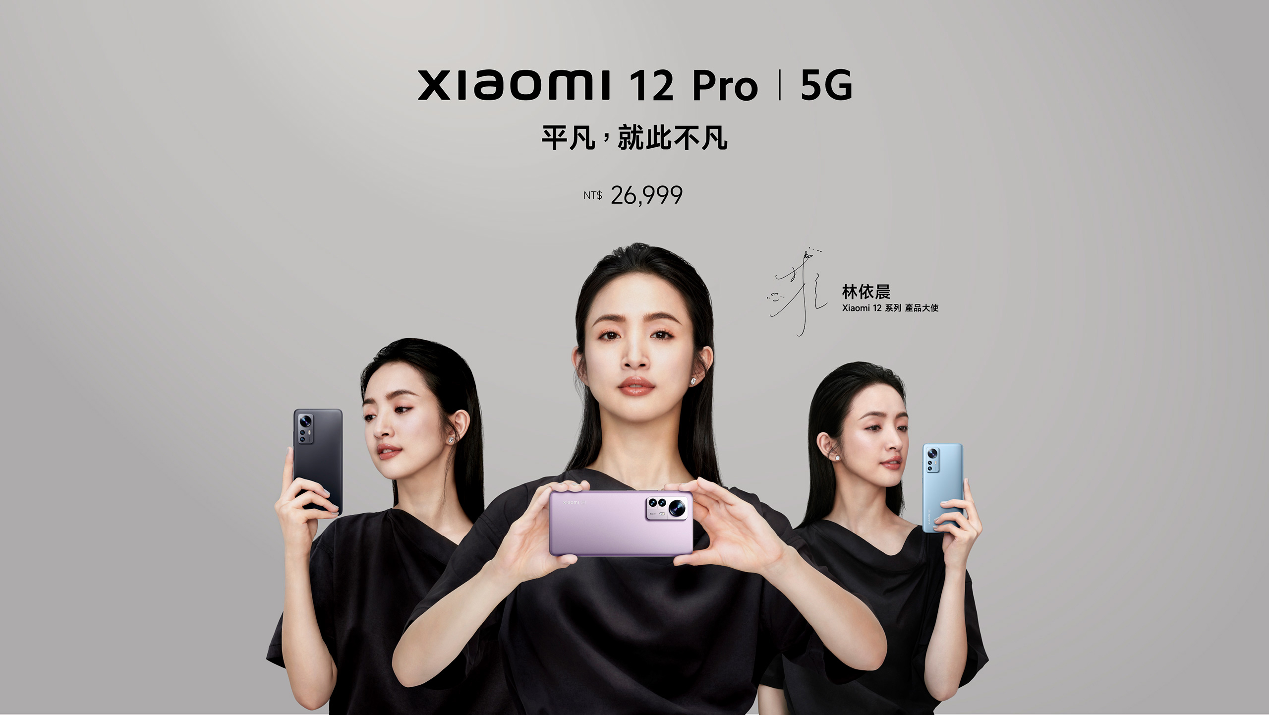 Xiaomi 12 Pro