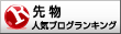 ランキングサイトへ